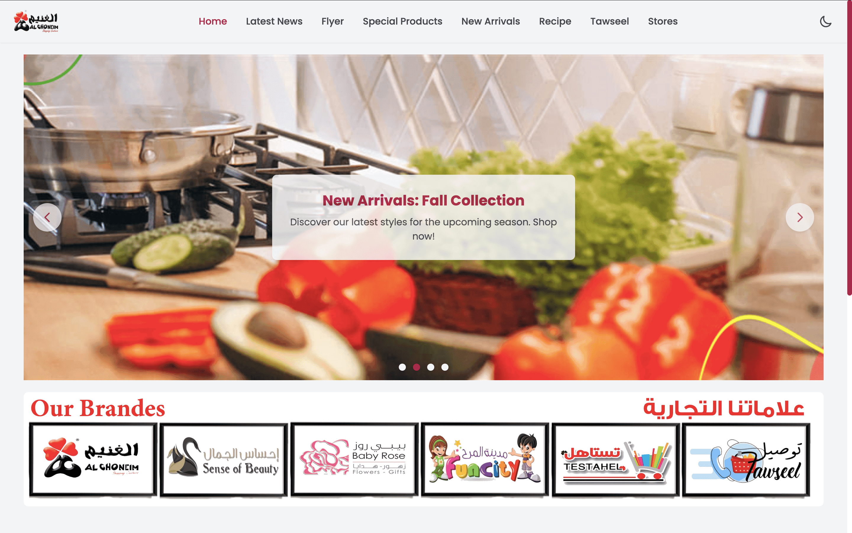 Al-Ghoneim Store preview